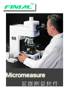 显微镜测量软件--显微图像软件